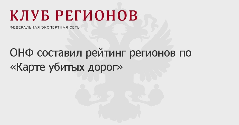 Карта убитых дорог нижегородской области